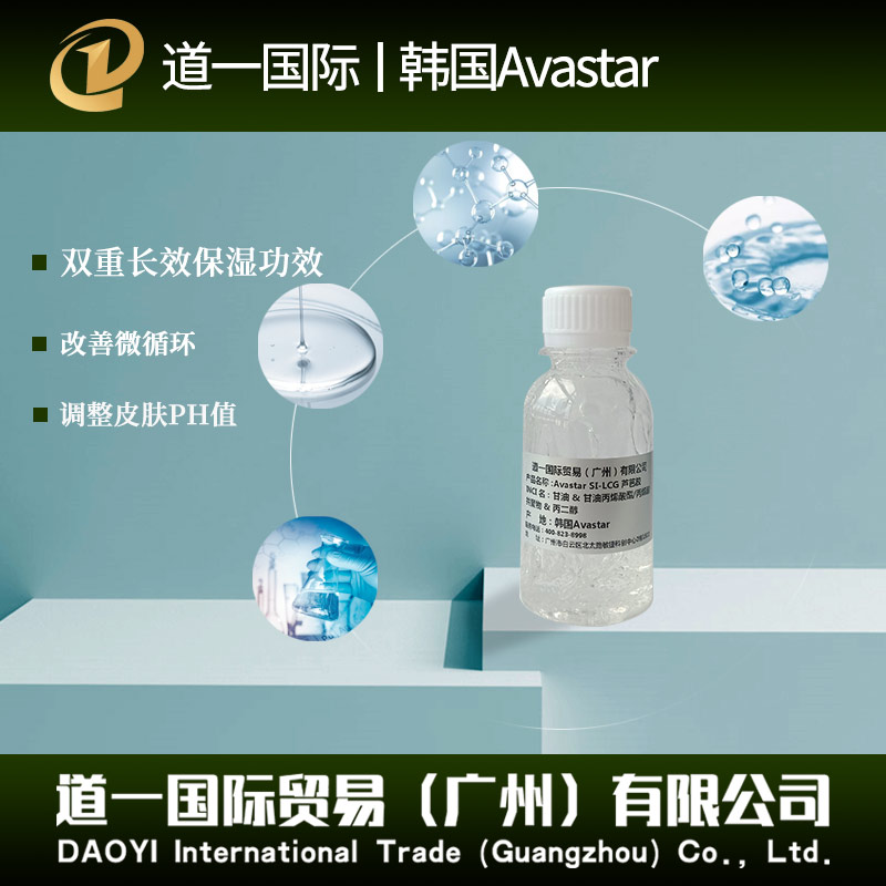 甘油 & 甘油丙烯酸酯/丙烯酸共聚物 & PVM/MA 共聚物