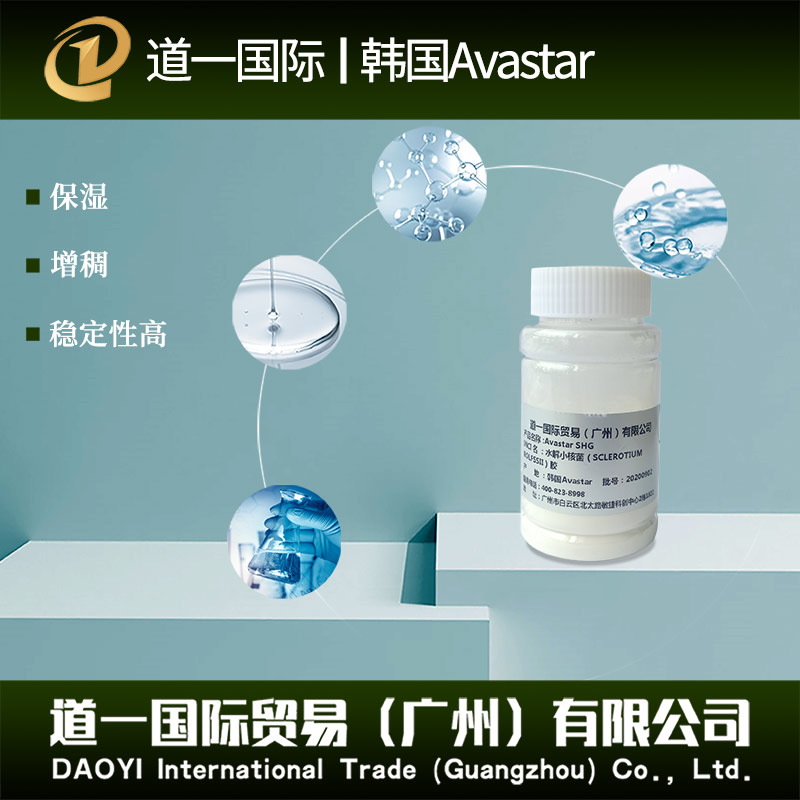 水解小核菌（SCLEROTIUM ROLFSSII）胶