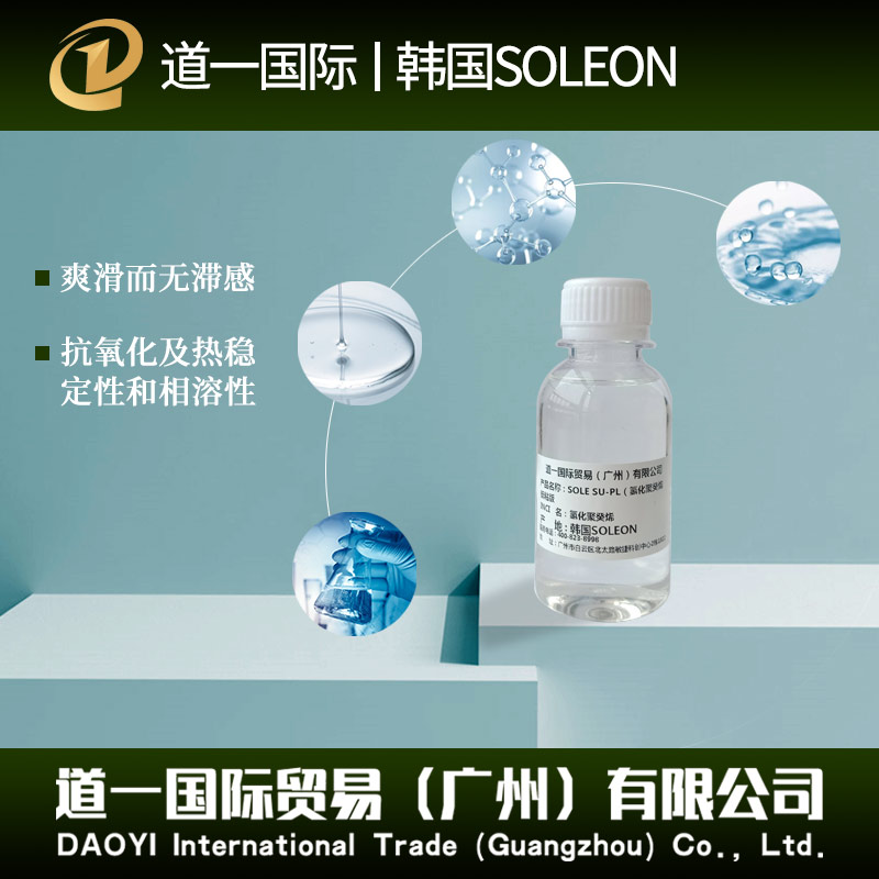 氢化聚癸烯  低粘版