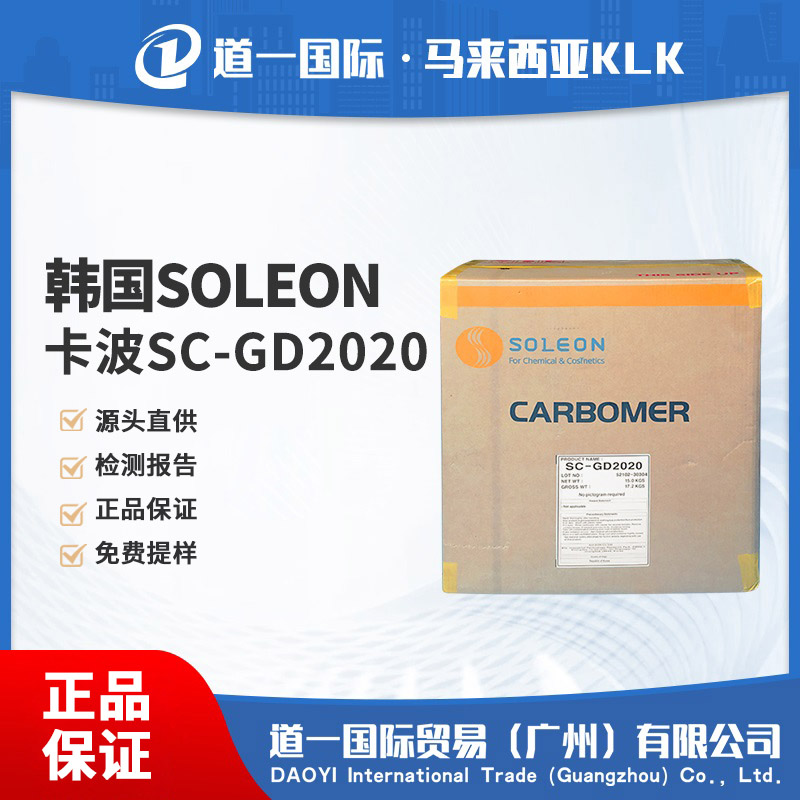 卡波SC-GD2020 丙烯酸（酯）类/C10-30 烷醇丙烯酸酯交联聚合物