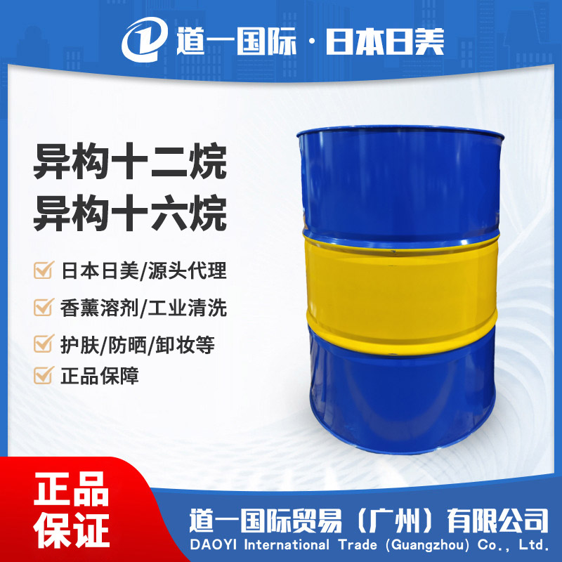 异构十二烷 异构十六烷
